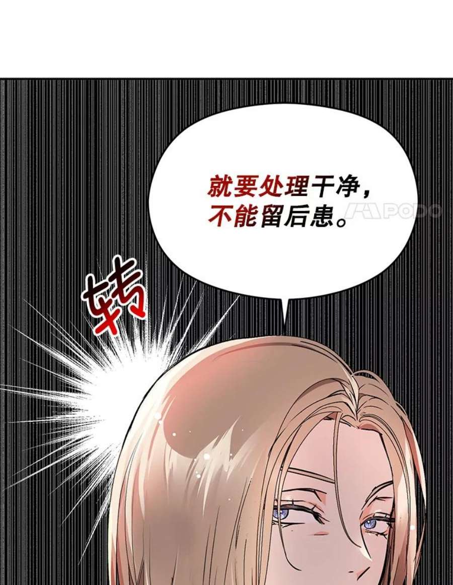 没想勾引男主30.请您保护我