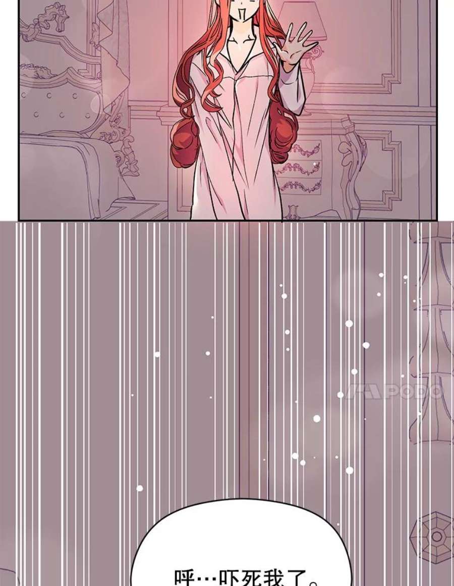 没想勾引男主30.请您保护我