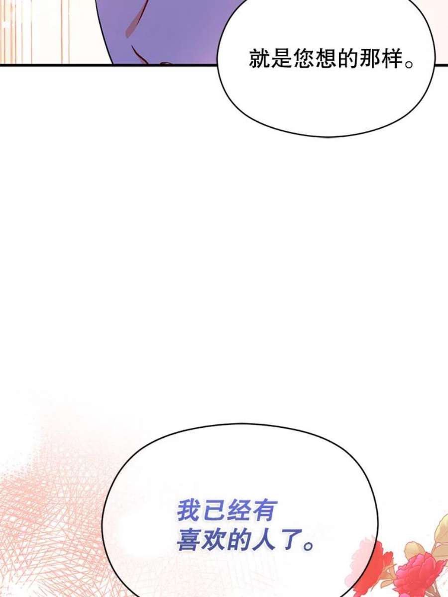 没想勾引男主31.利安的誓约