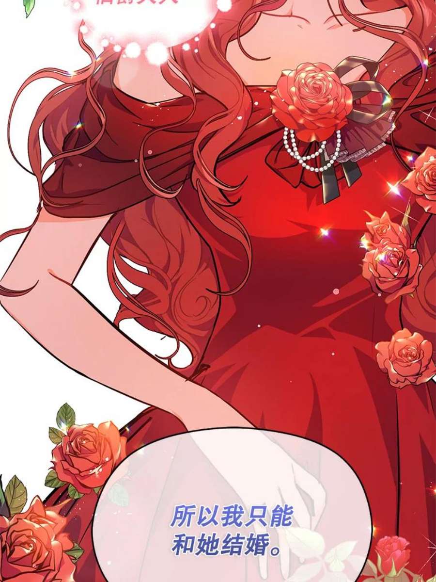 没想勾引男主31.利安的誓约