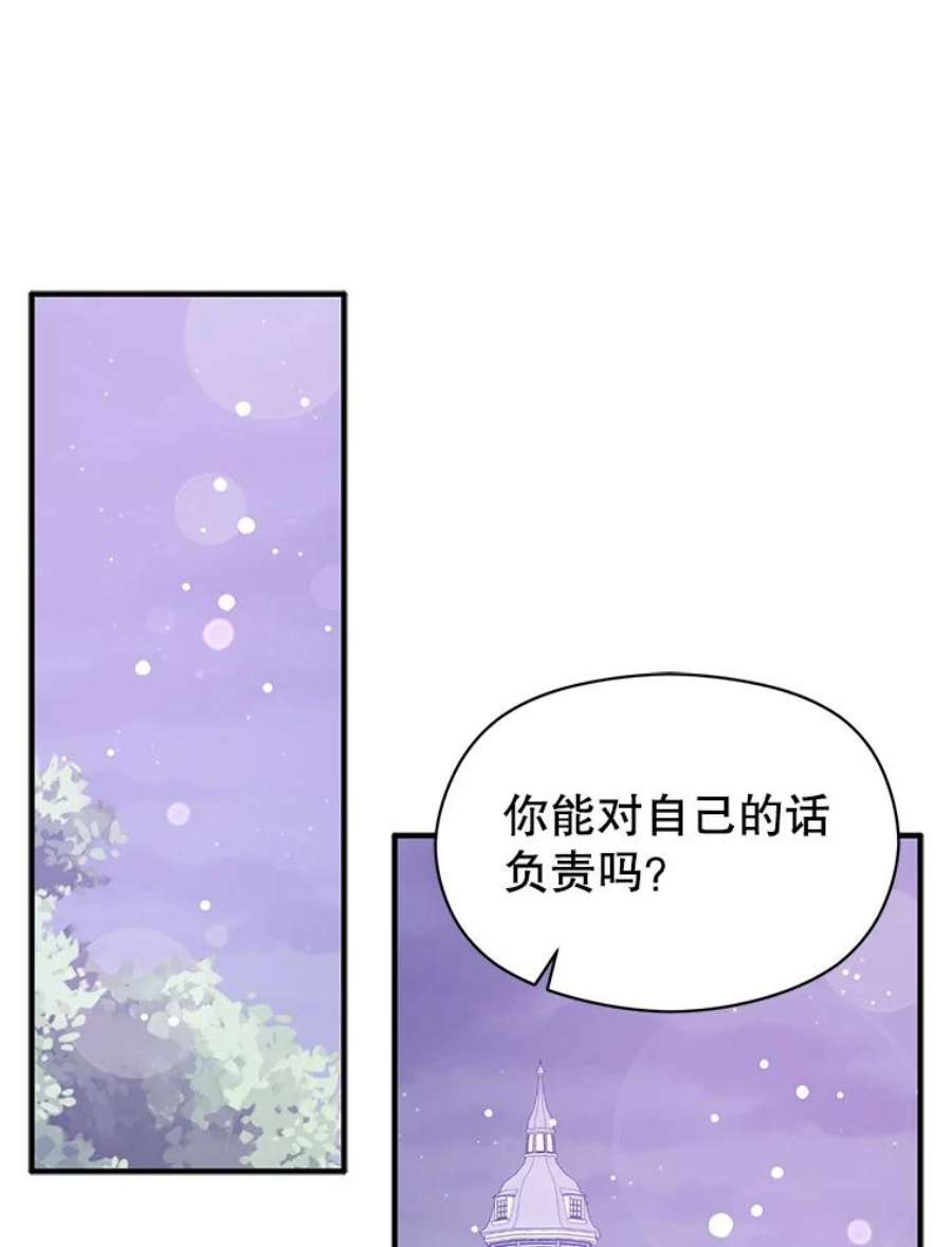 没想勾引男主31.利安的誓约