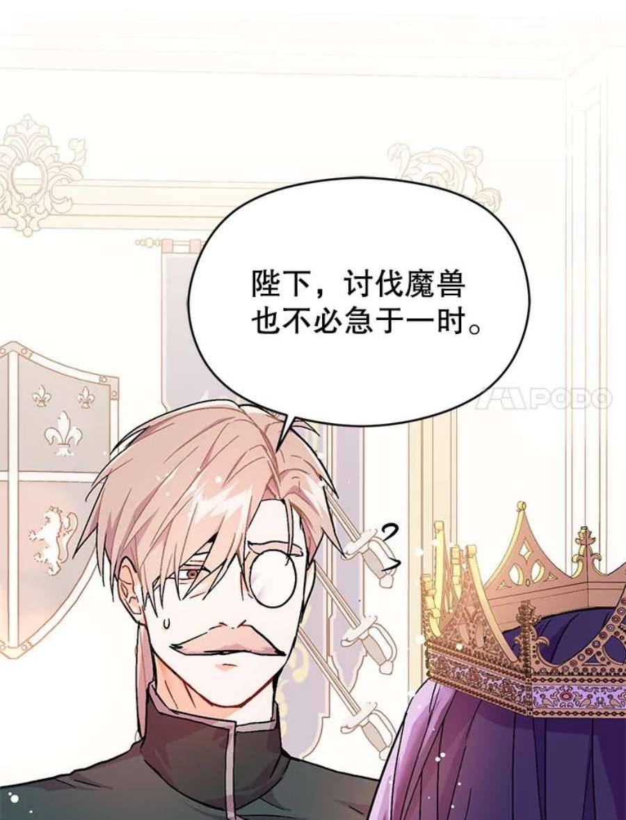 没想勾引男主31.利安的誓约