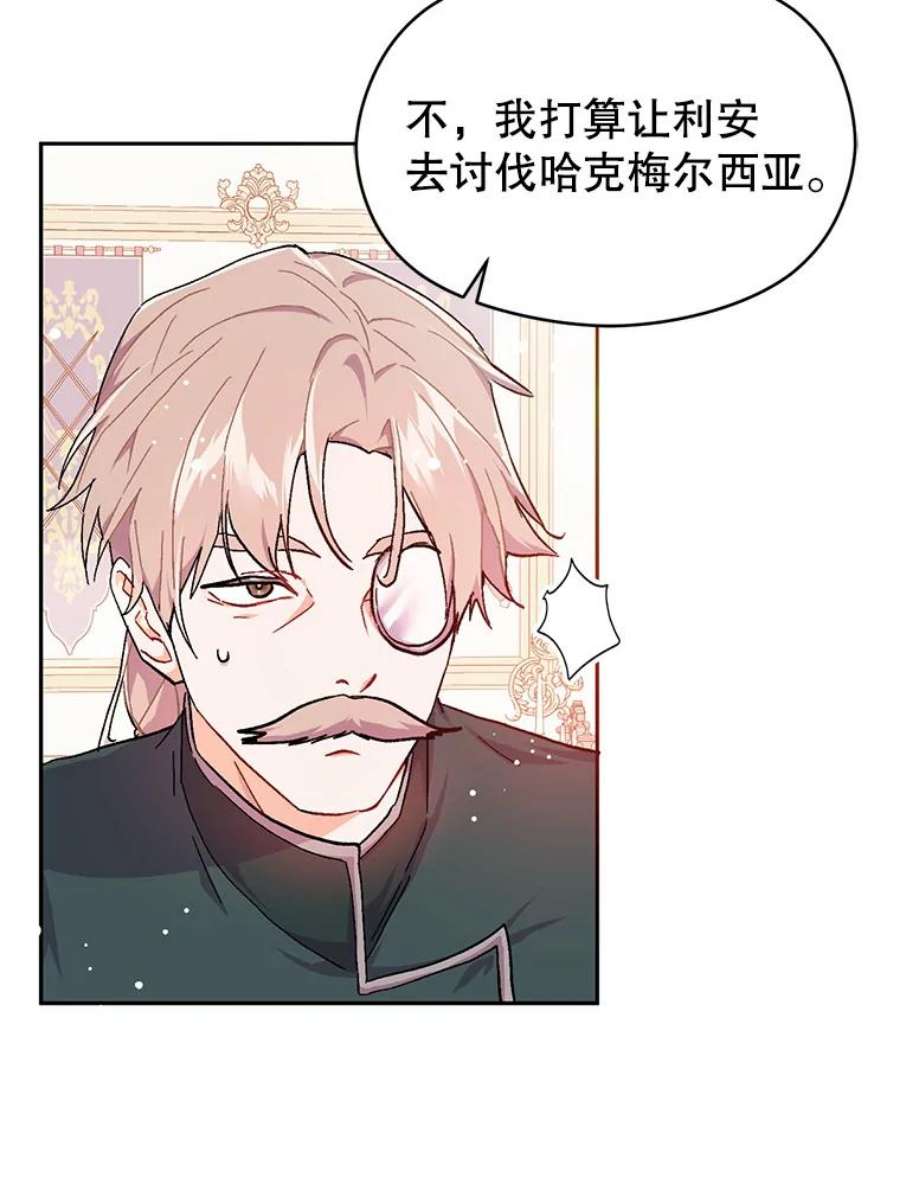 没想勾引男主31.利安的誓约