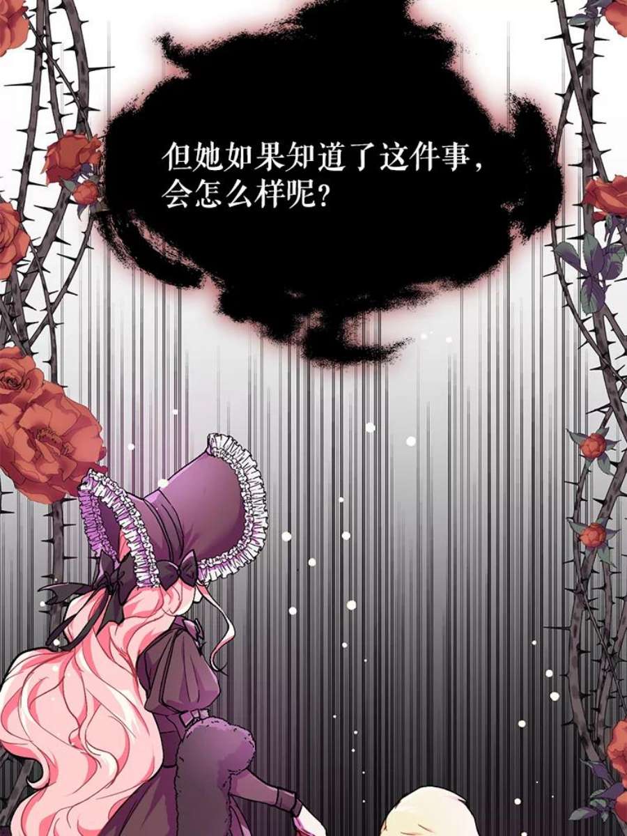 没想勾引男主31.利安的誓约