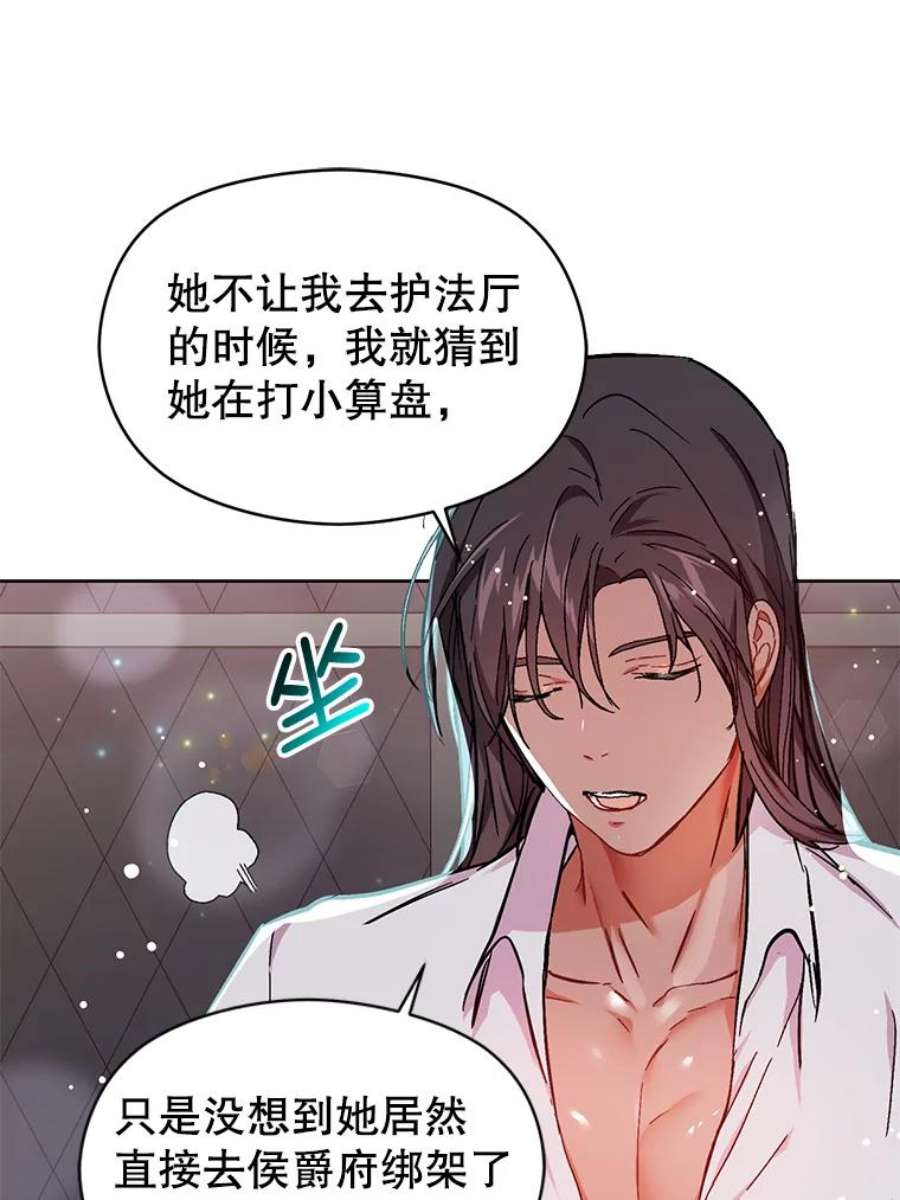 没想勾引男主31.利安的誓约