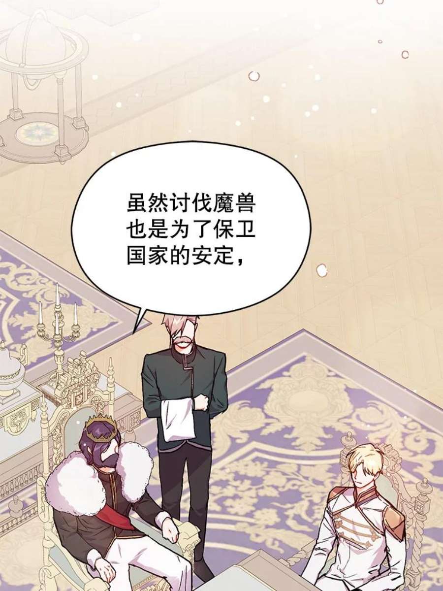 没想勾引男主31.利安的誓约