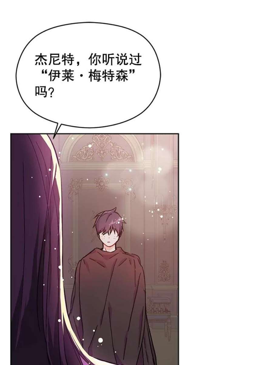 没想勾引男主31.利安的誓约