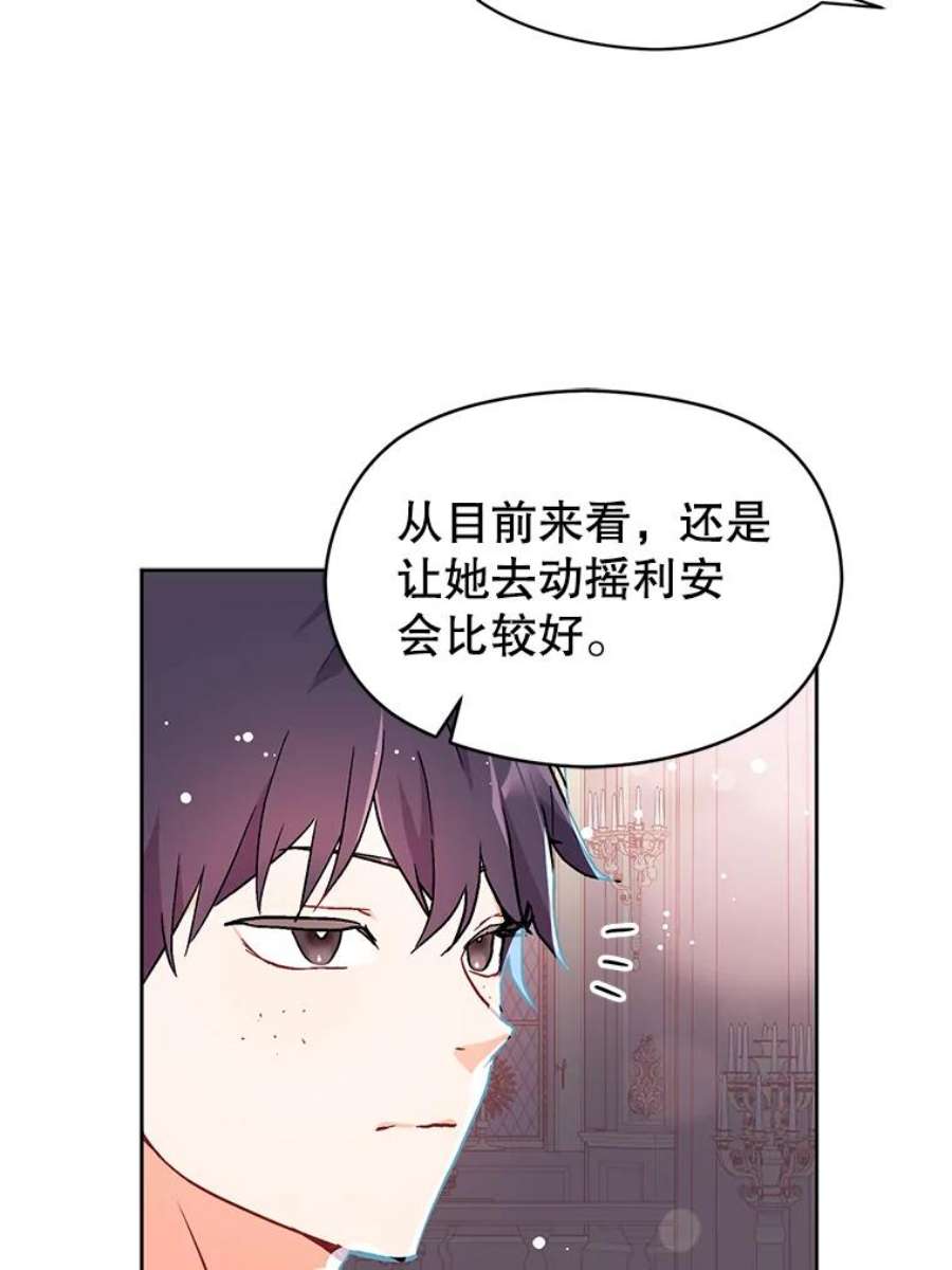 没想勾引男主31.利安的誓约