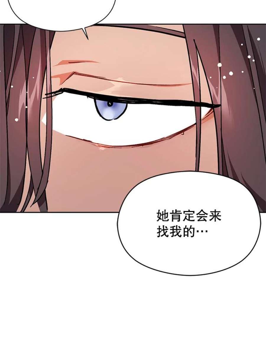 没想勾引男主31.利安的誓约