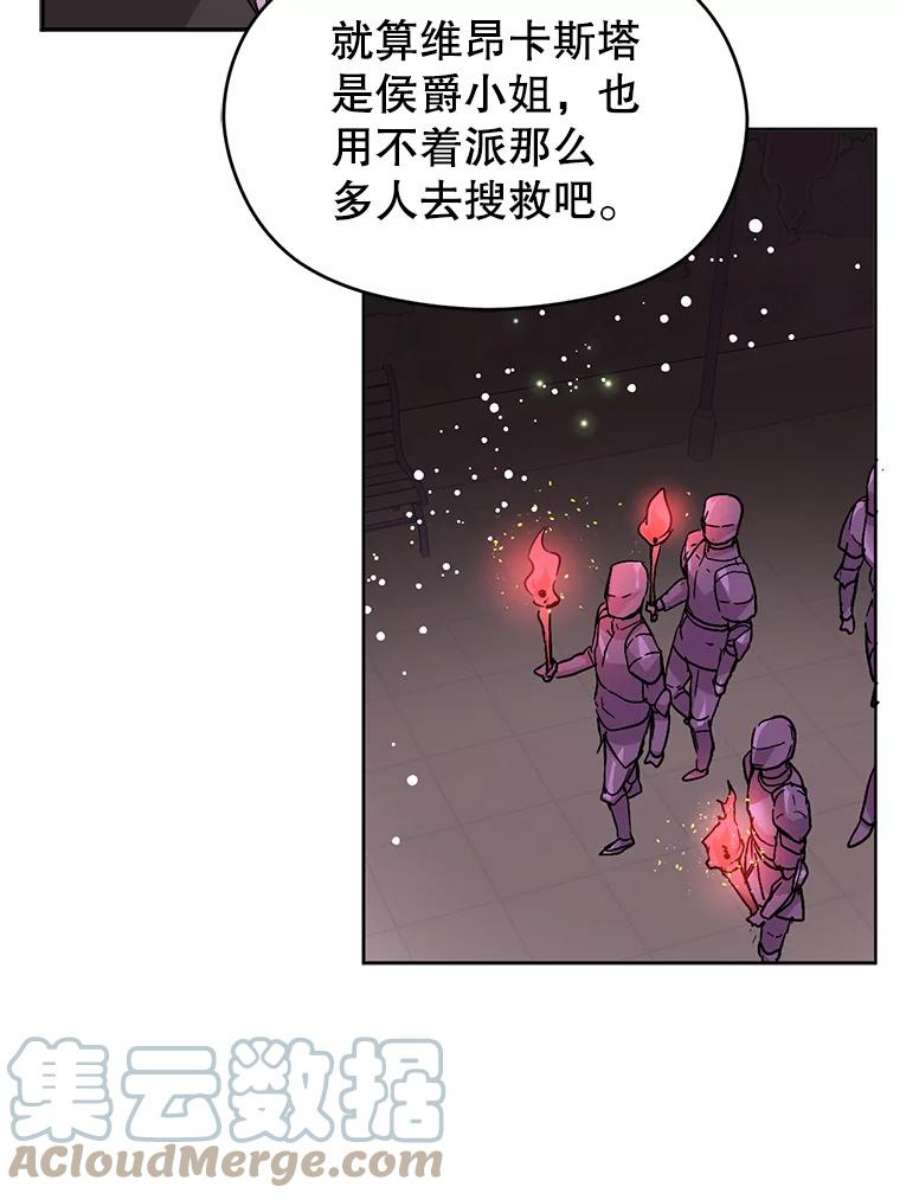 没想勾引男主31.利安的誓约