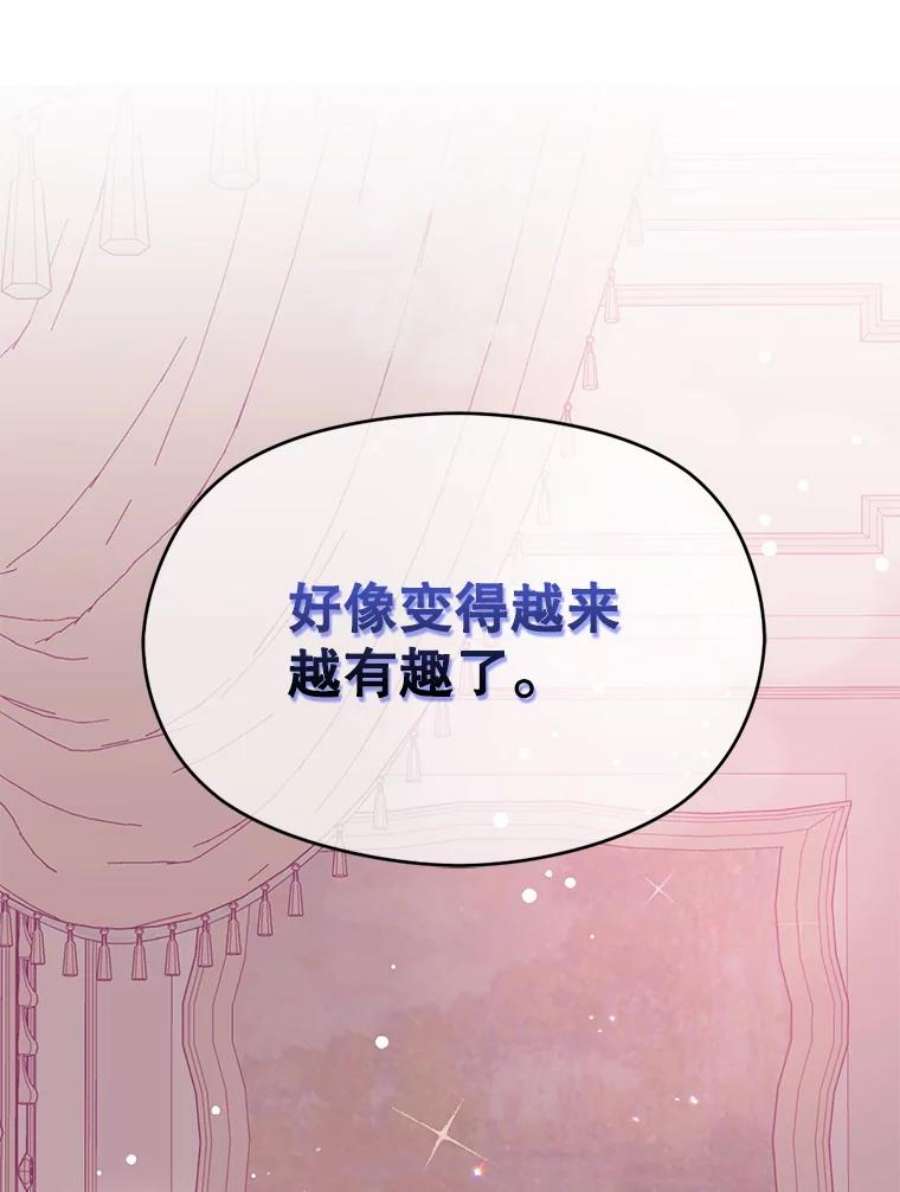 没想勾引男主31.利安的誓约