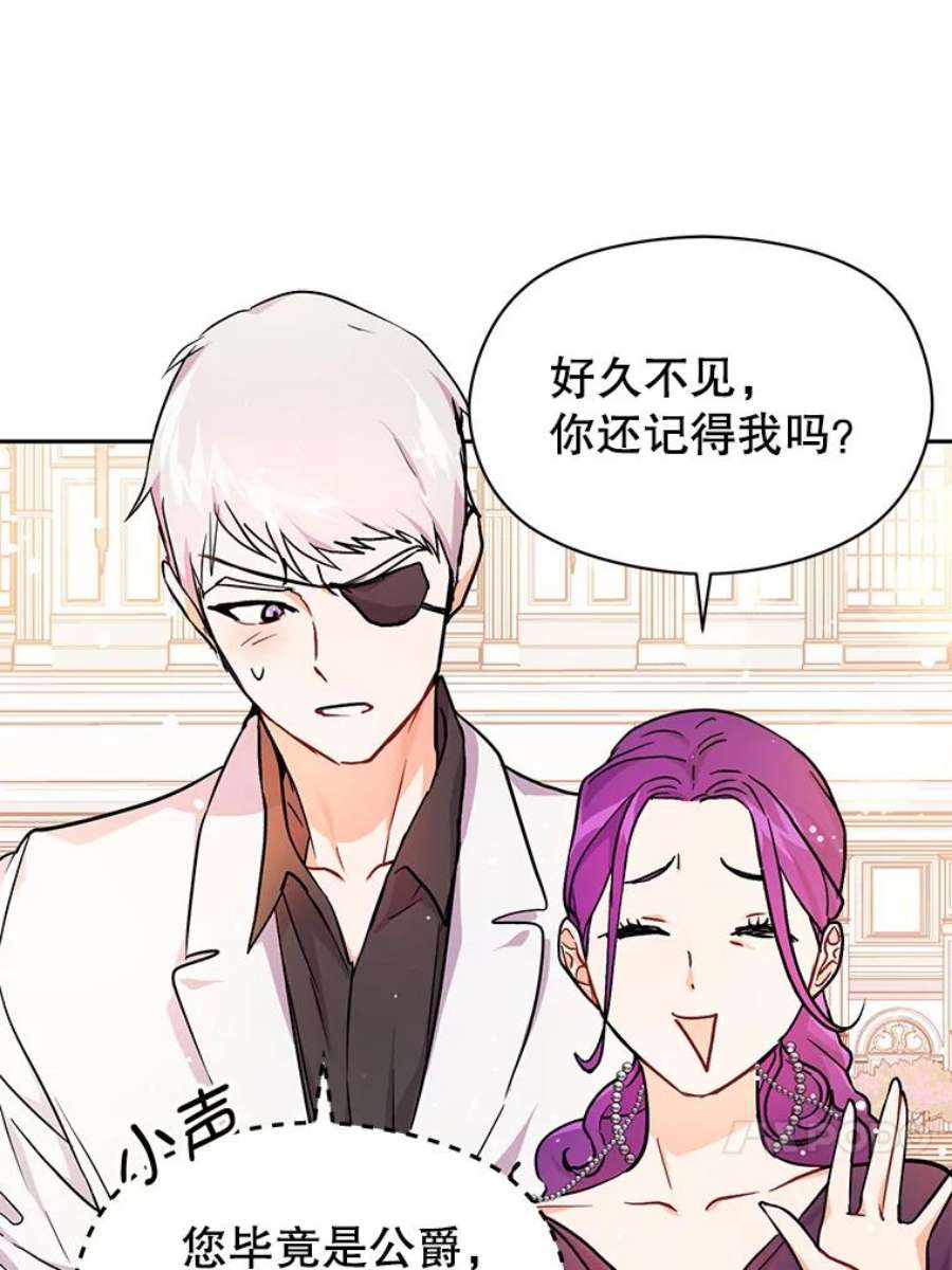 没想勾引男主32.意志坚决