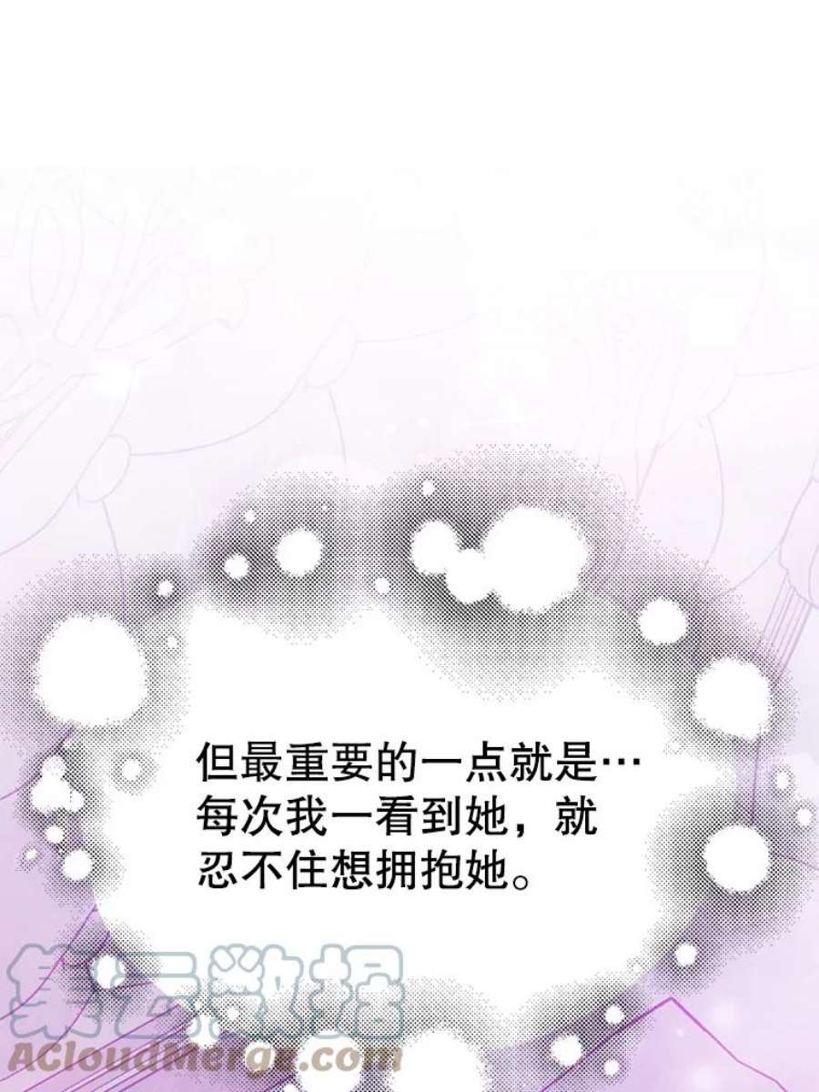 没想勾引男主32.意志坚决