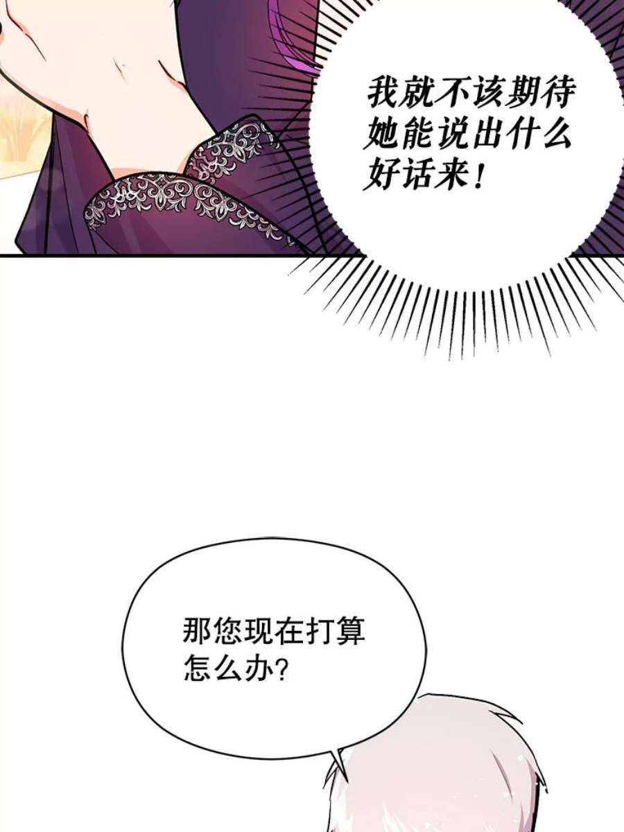 没想勾引男主32.意志坚决