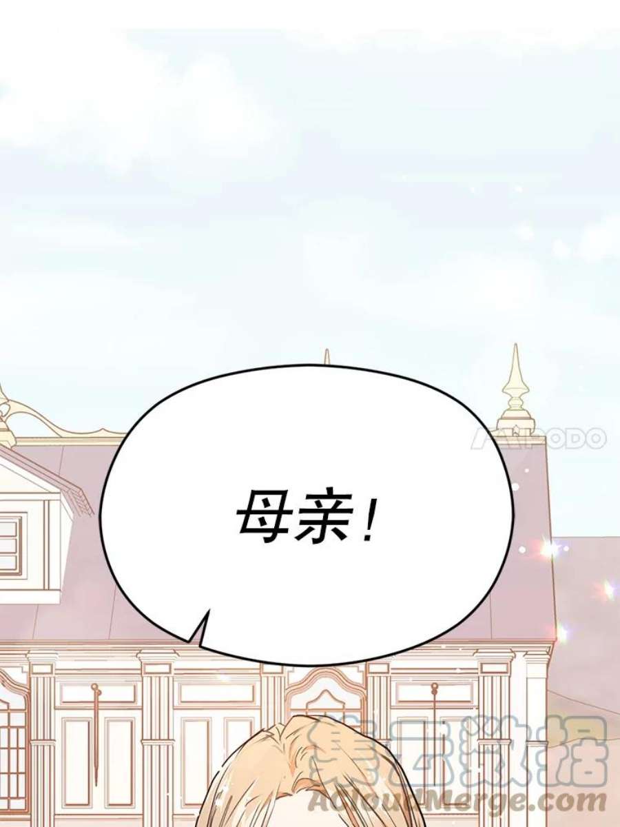 没想勾引男主32.意志坚决