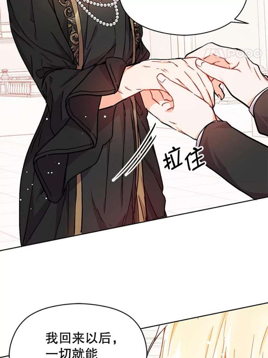 没想勾引男主32.意志坚决