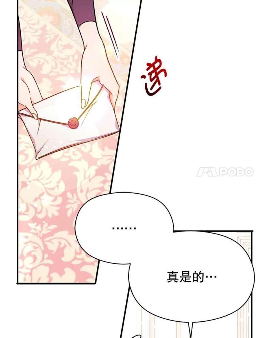 没想勾引男主33.拜托