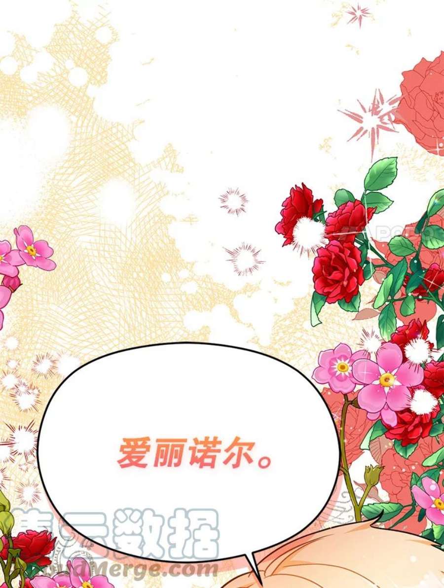 没想勾引男主33.拜托