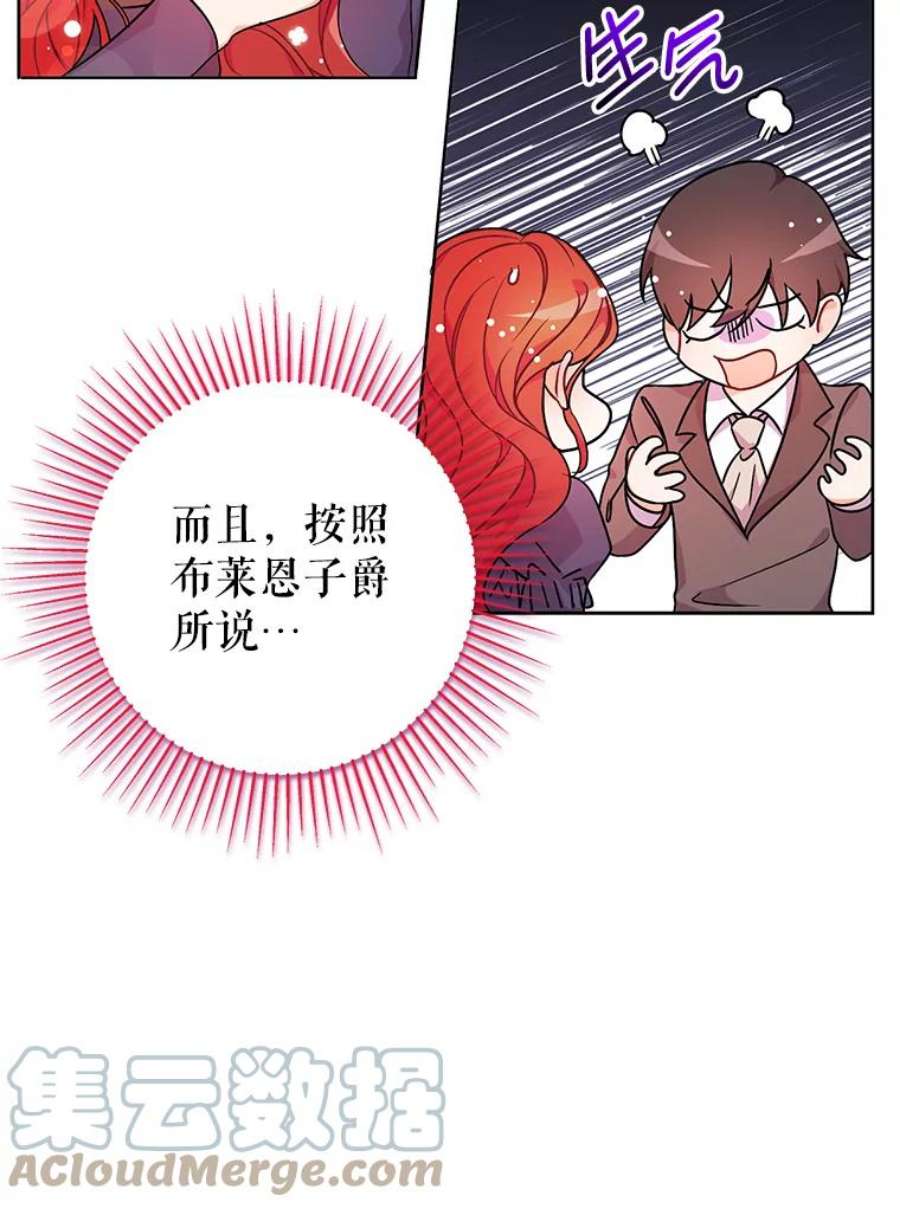 没想勾引男主34.胸针