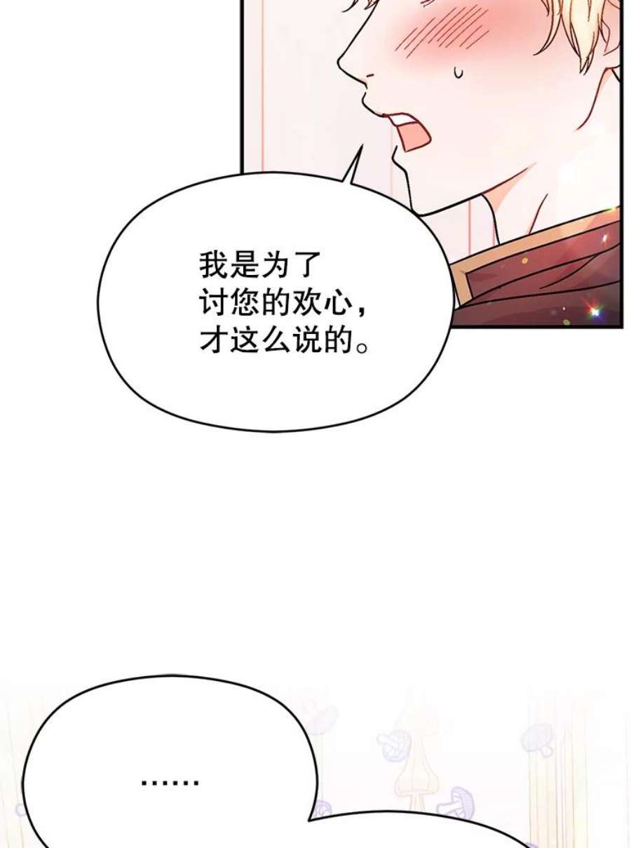 没想勾引男主34.胸针