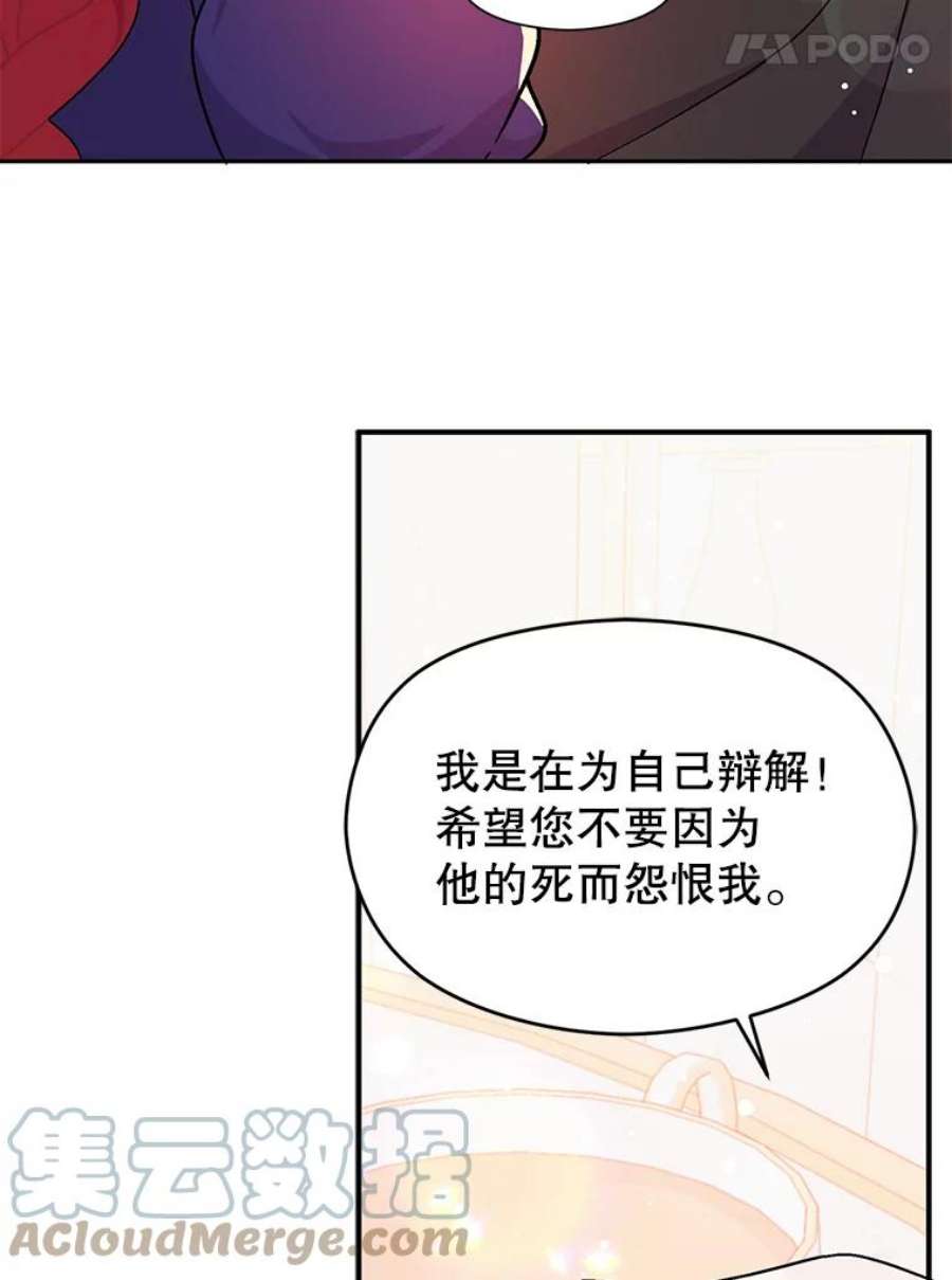 没想勾引男主34.胸针