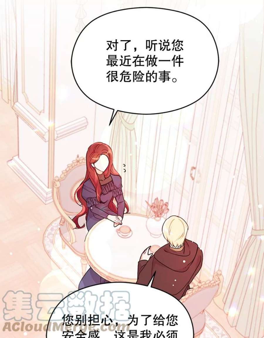 没想勾引男主34.胸针