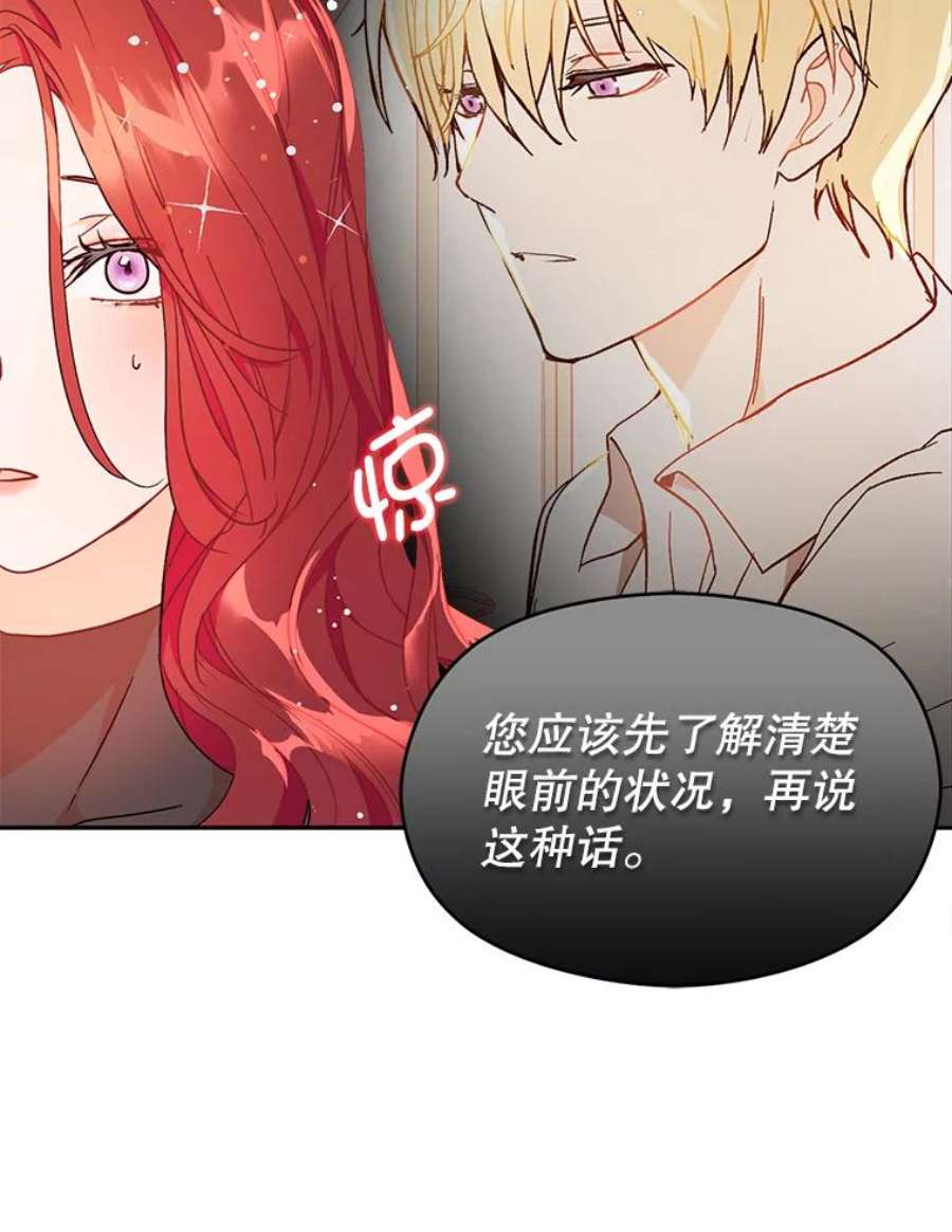 没想勾引男主34.胸针