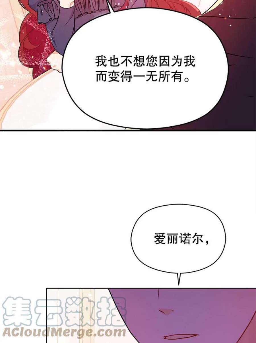 没想勾引男主34.胸针