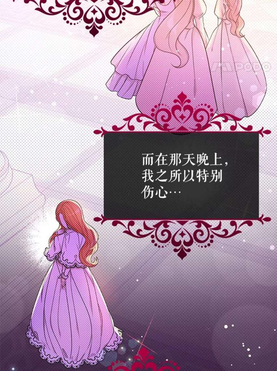 没想勾引男主34.胸针