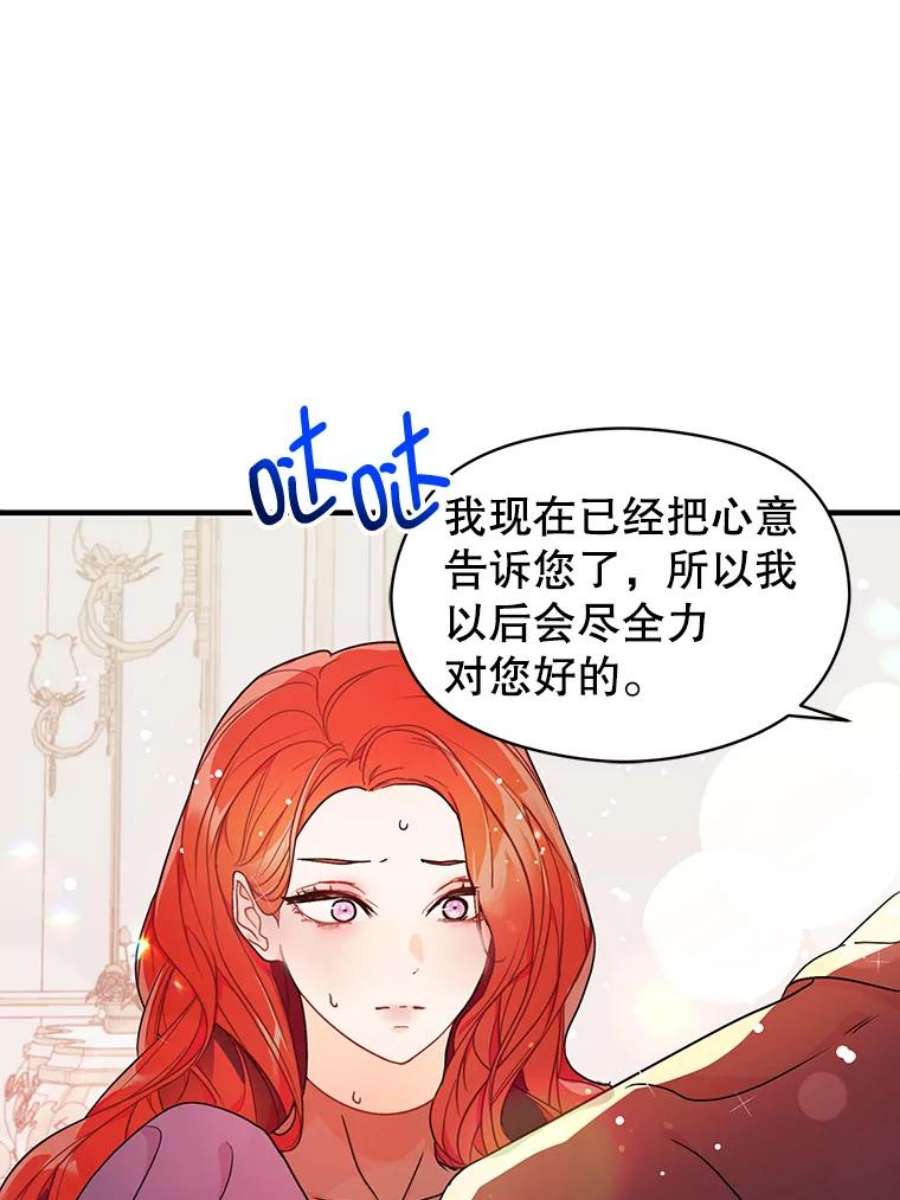 没想勾引男主34.胸针