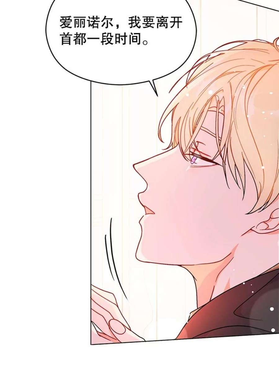 没想勾引男主34.胸针