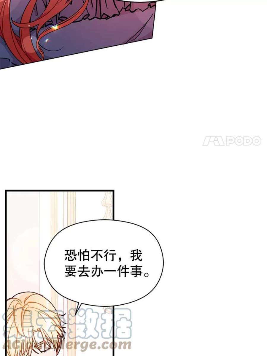 没想勾引男主34.胸针