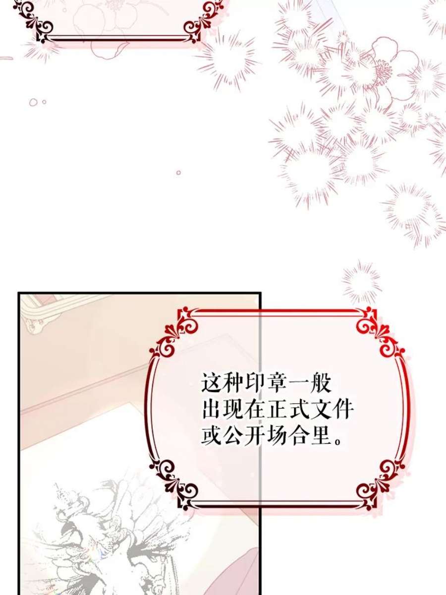 没想勾引男主34.胸针