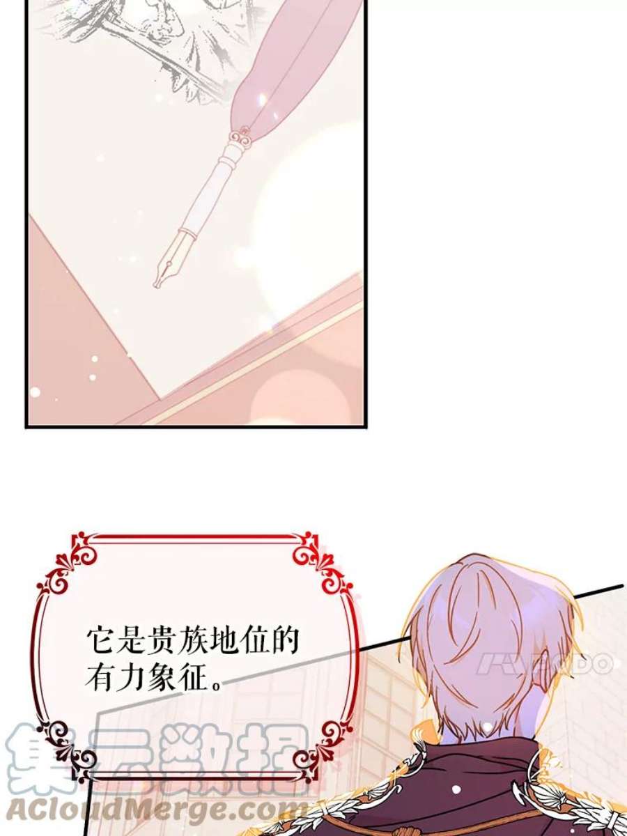 没想勾引男主34.胸针