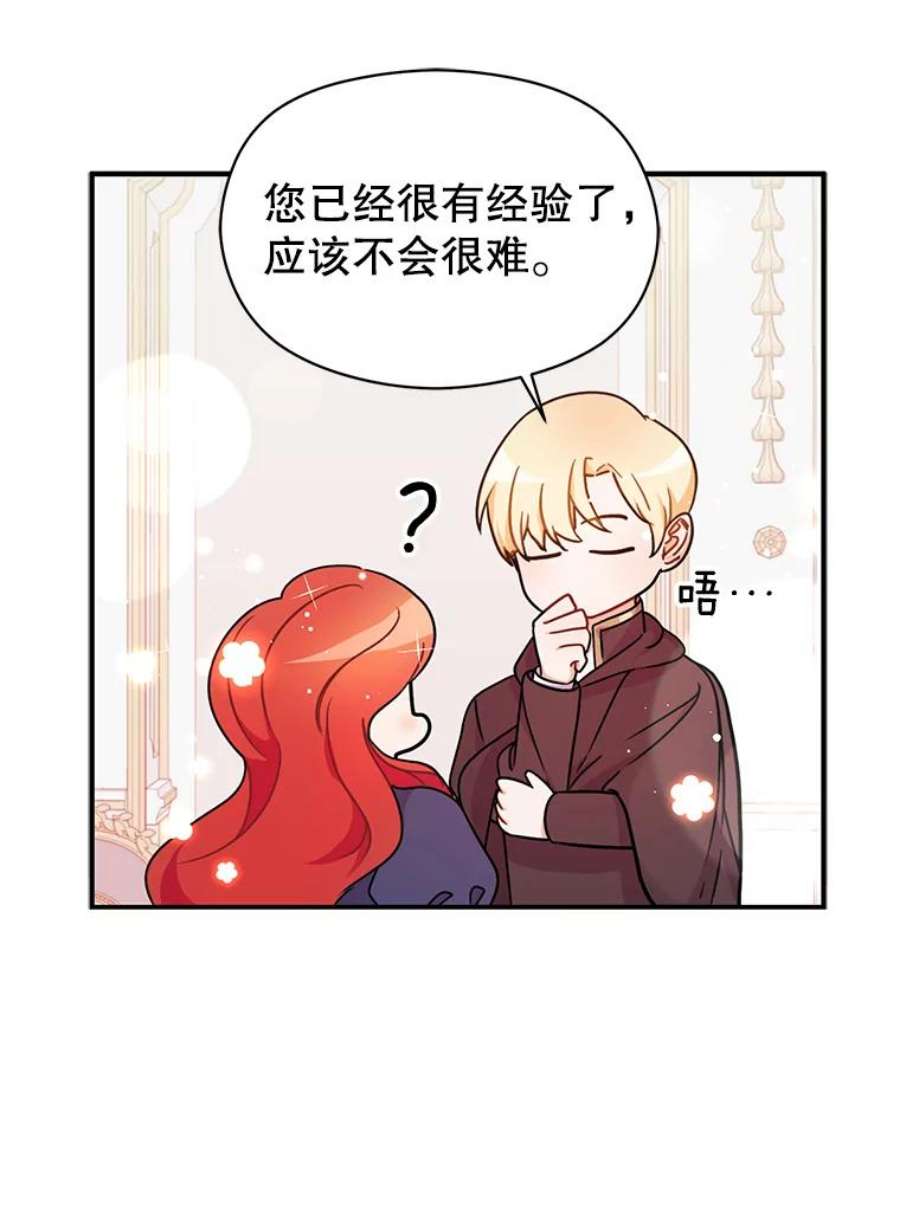 没想勾引男主34.胸针