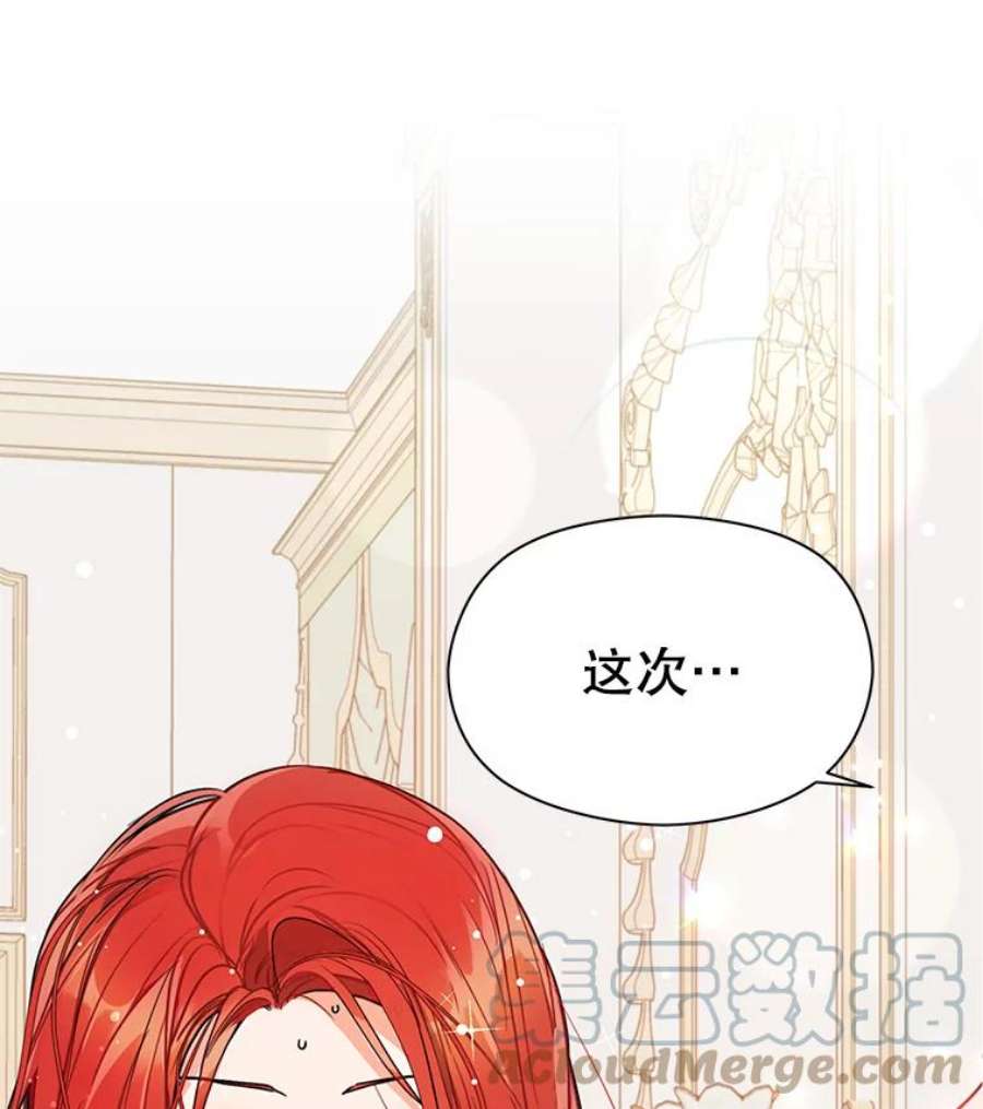 没想勾引男主34.胸针