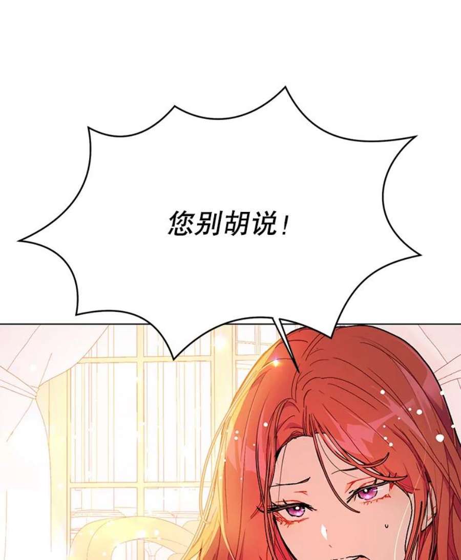 没想勾引男主37.跟我走