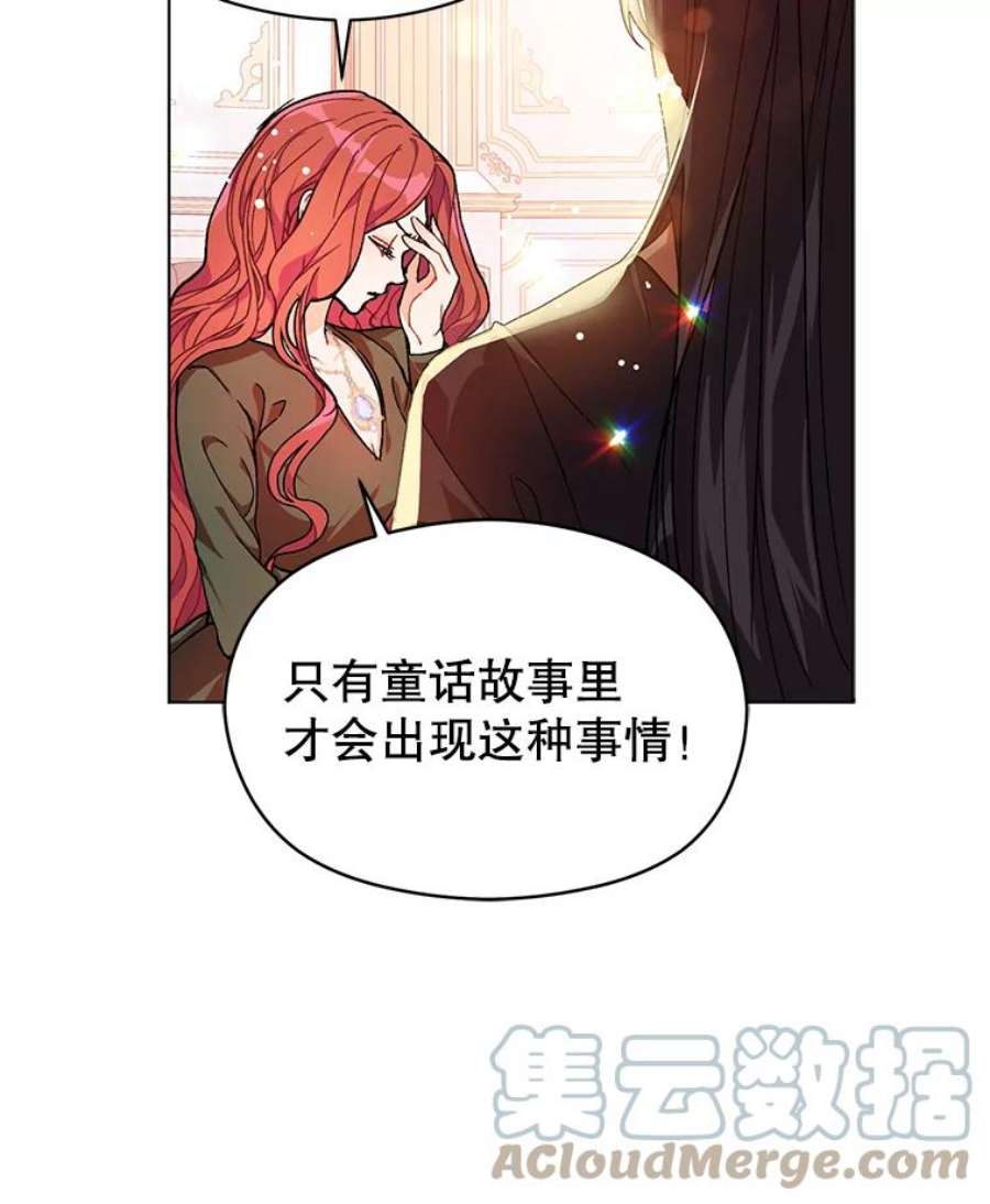 没想勾引男主37.跟我走