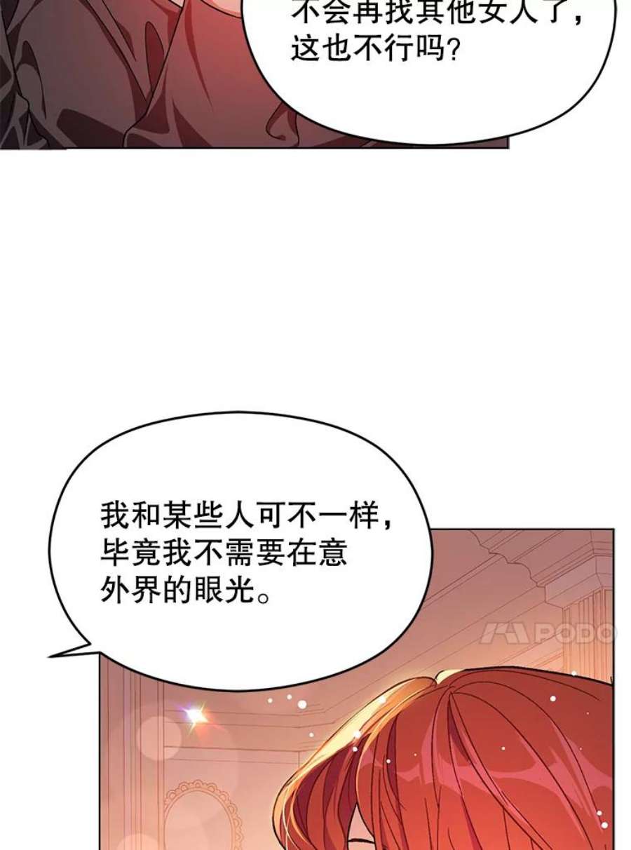 没想勾引男主37.跟我走