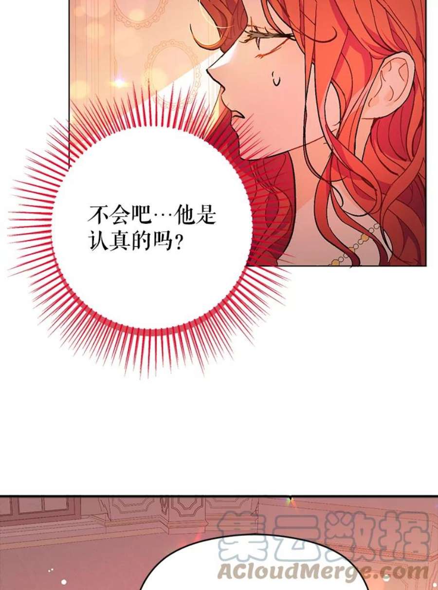 没想勾引男主37.跟我走
