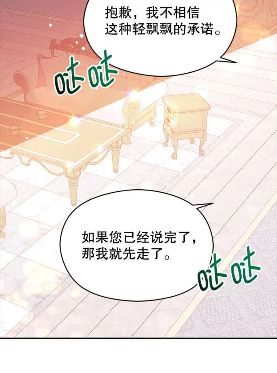没想勾引男主37.跟我走