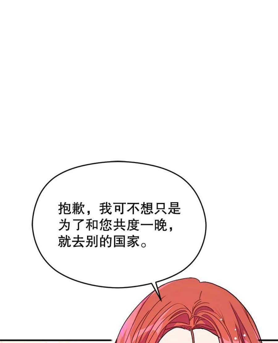 没想勾引男主37.跟我走