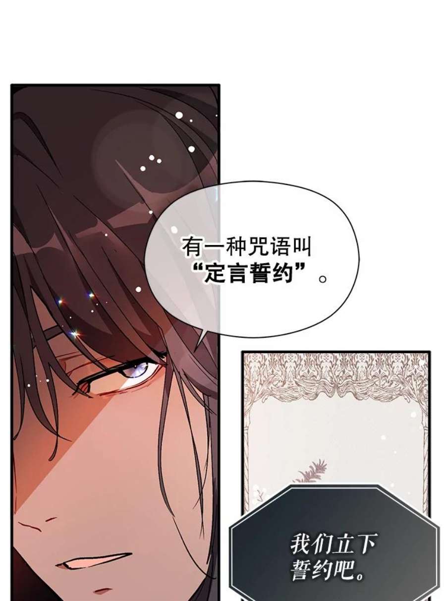 没想勾引男主37.跟我走
