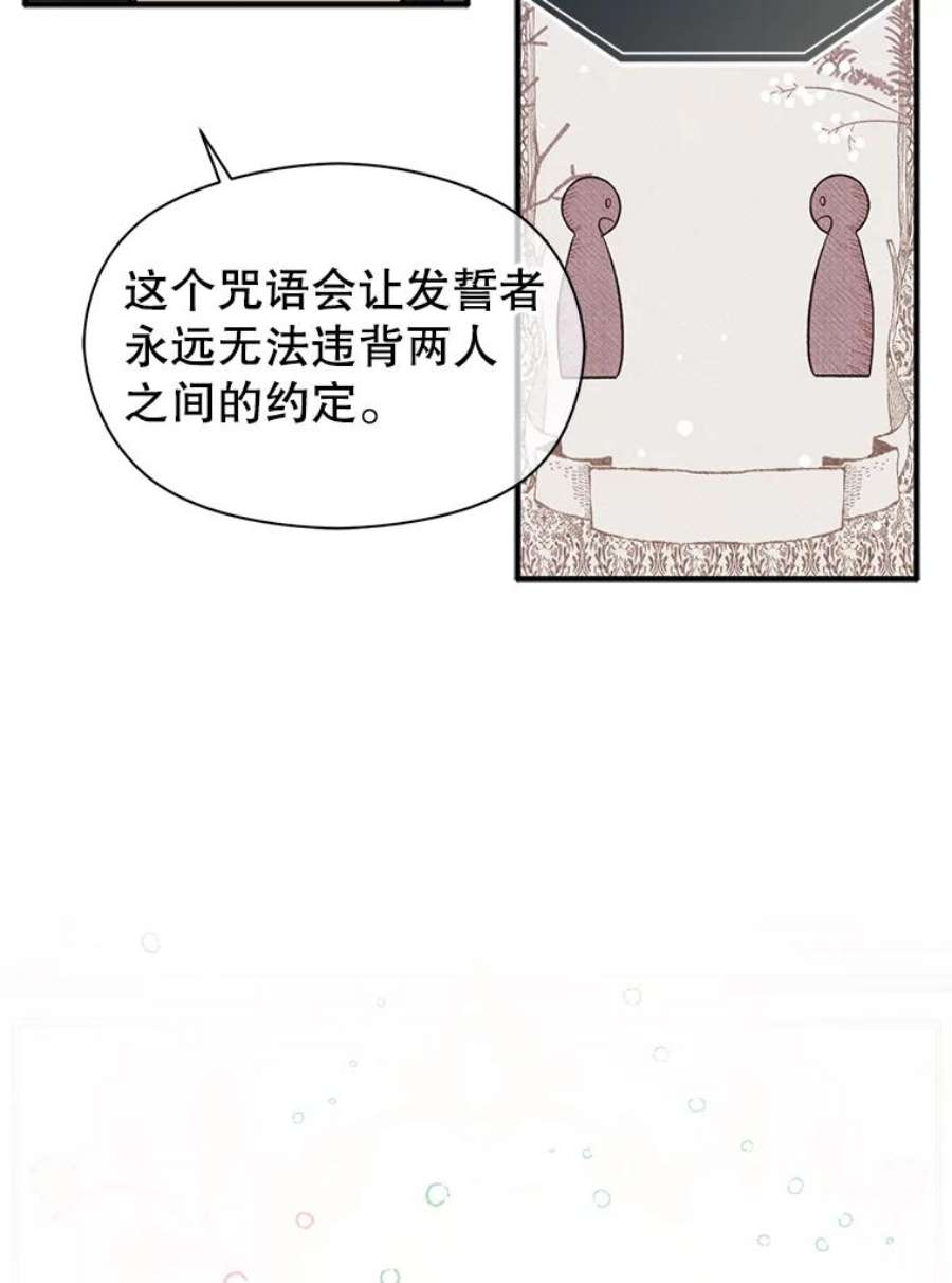 没想勾引男主37.跟我走