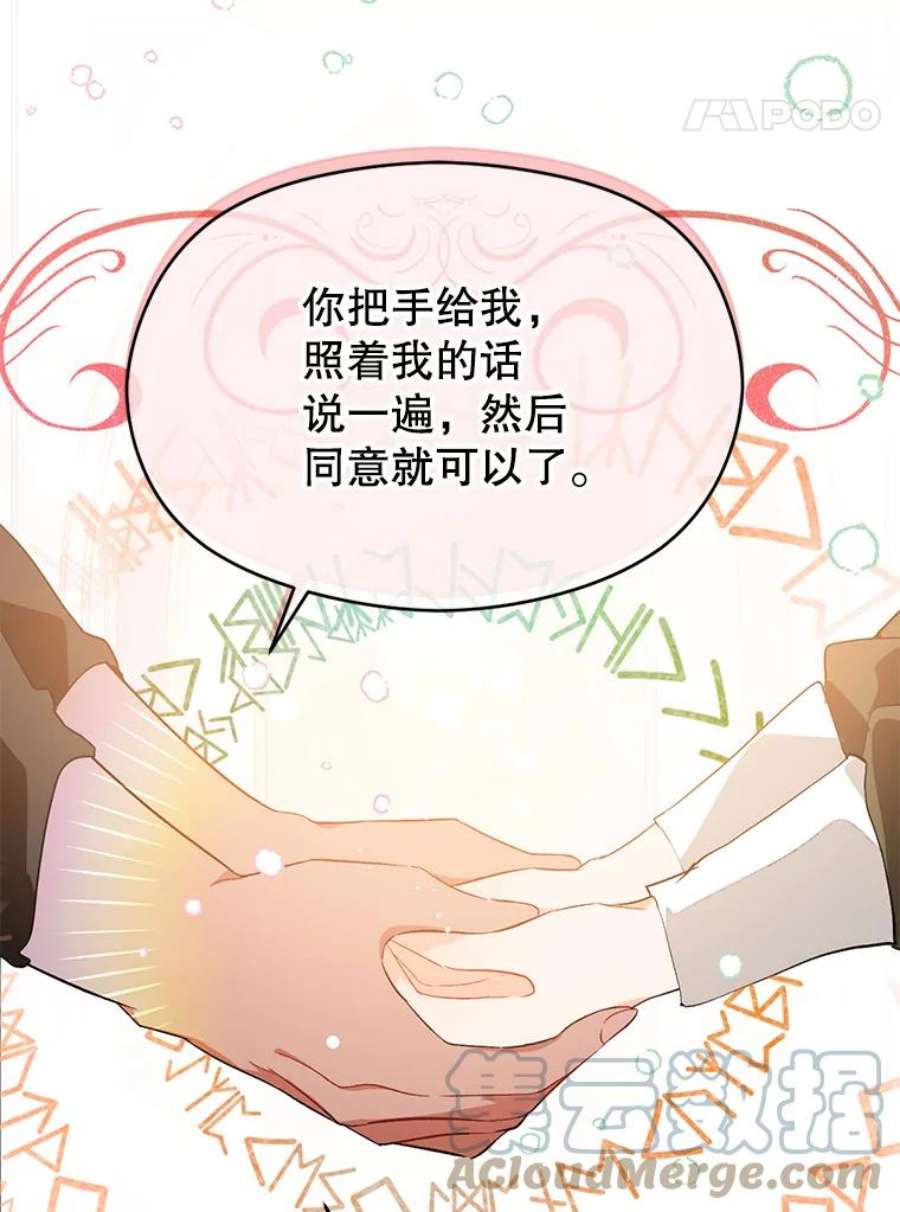 没想勾引男主37.跟我走