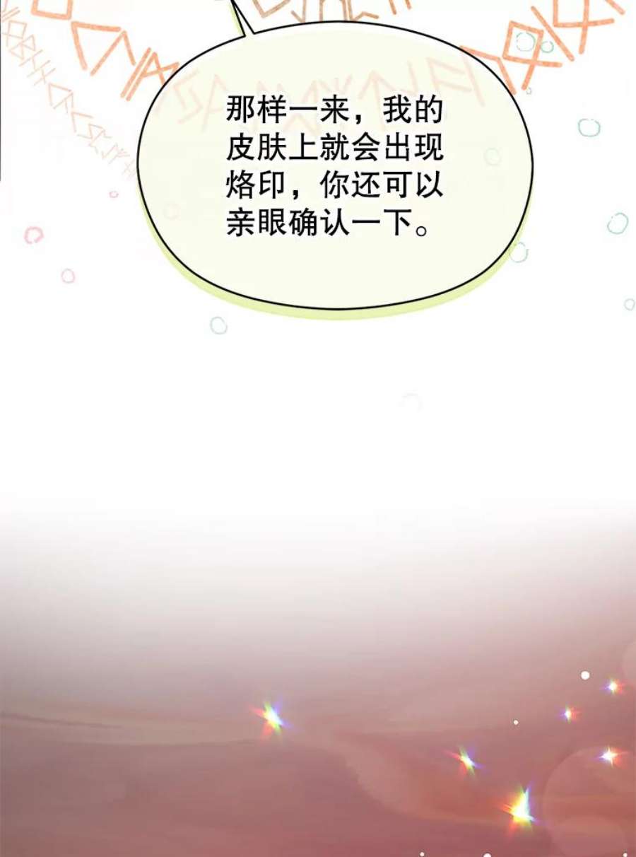 没想勾引男主37.跟我走