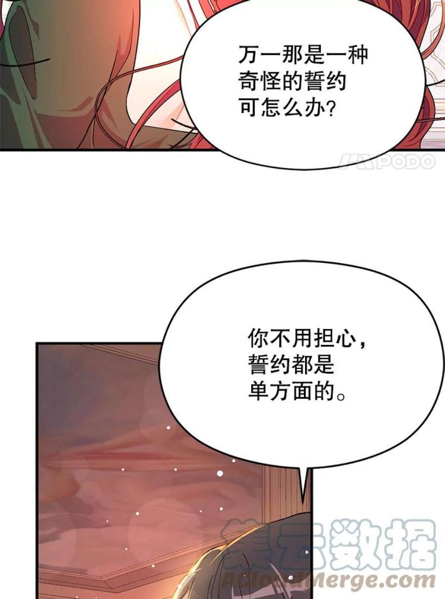 没想勾引男主37.跟我走