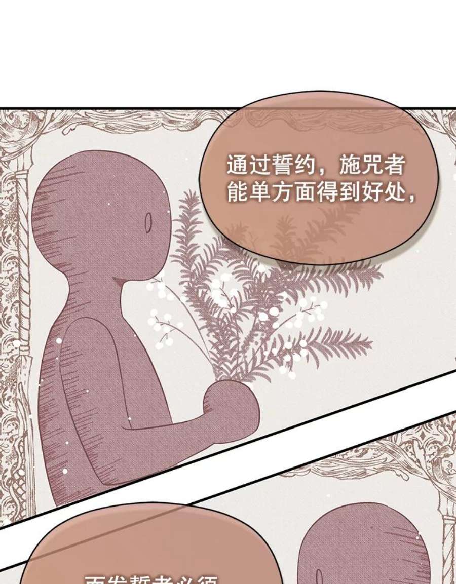 没想勾引男主37.跟我走
