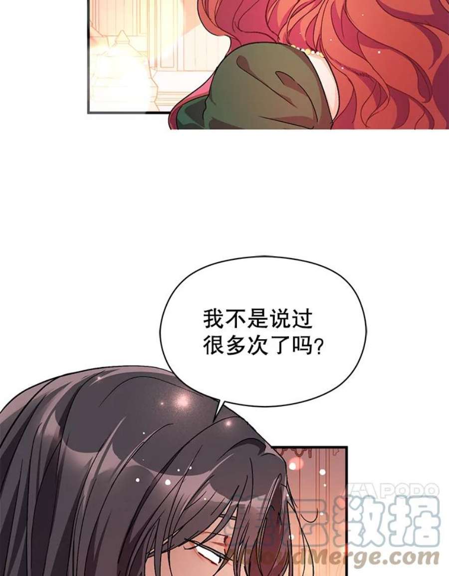 没想勾引男主37.跟我走