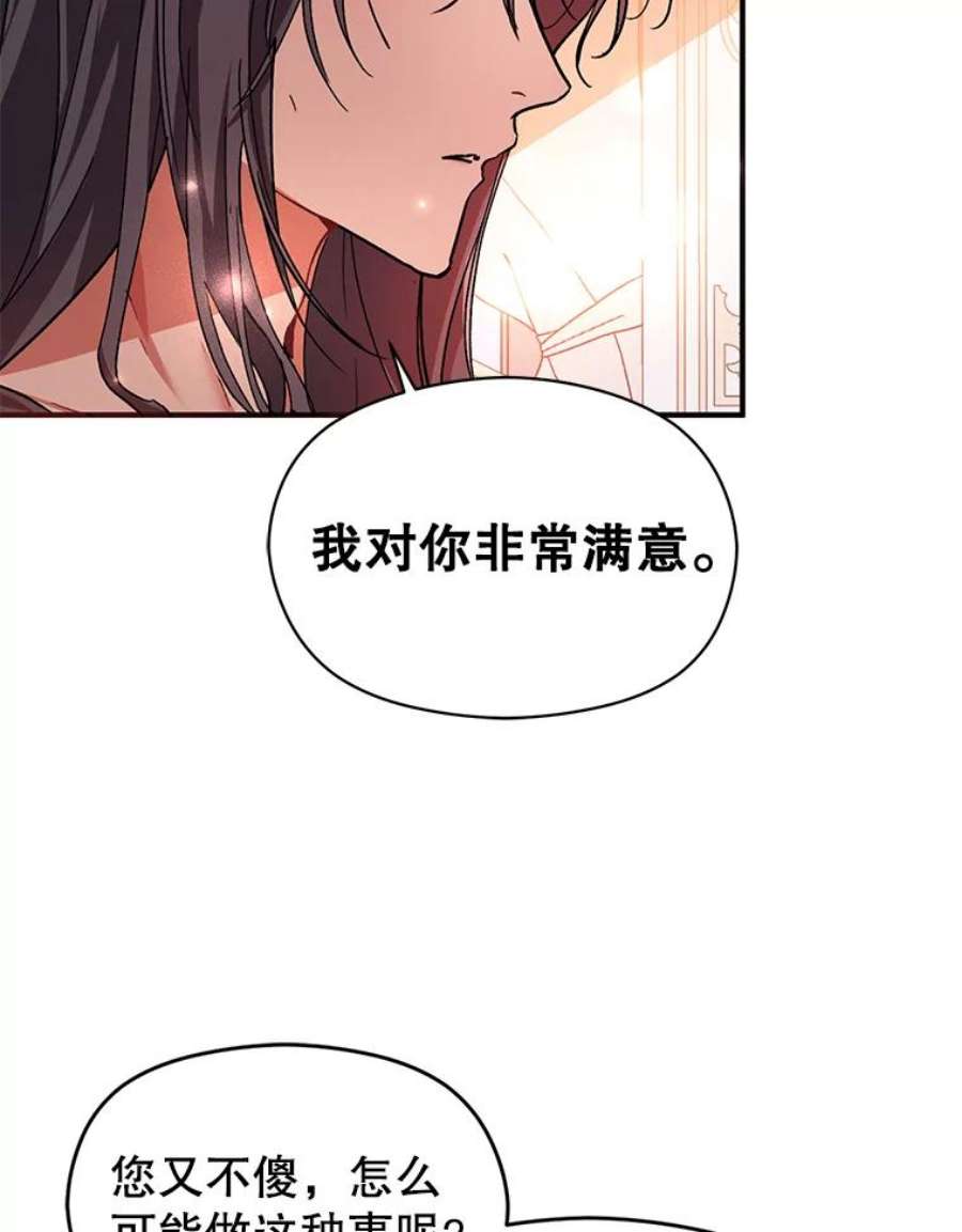 没想勾引男主37.跟我走